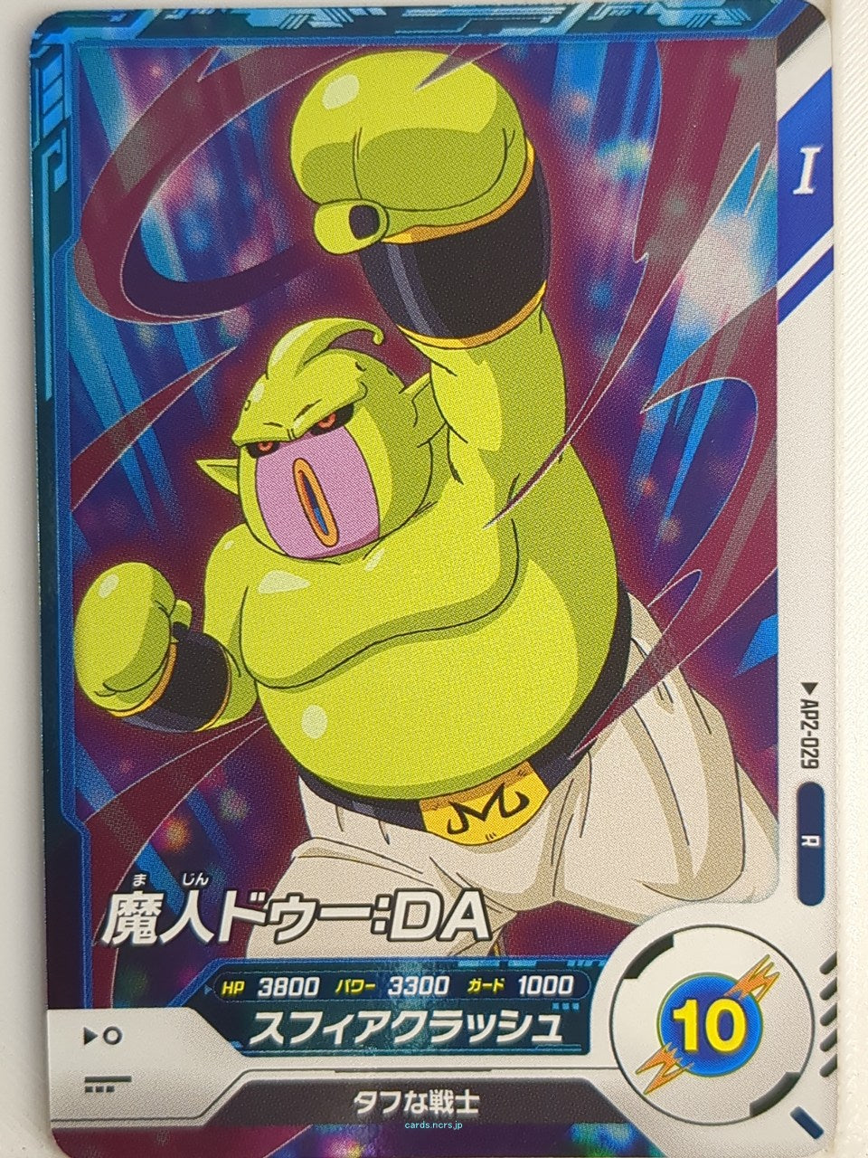 DragonBall Super Divers Dragon Ball DSD/AP2-029 R Majin Duu Trading Card NM