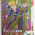 DragonBall Super Divers Dragon Ball DSD/AP2-018 R Trunks Trading Card NM