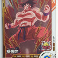 DragonBall Super Divers Dragon Ball DSD/AP2-007 R Son Goku Trading Card NM