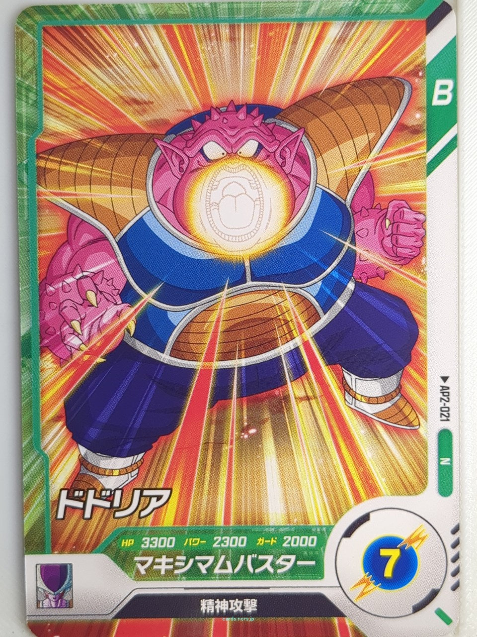 DragonBall Super Divers Dragon Ball DSD/AP2-021 N Dodoria Trading Card NM
