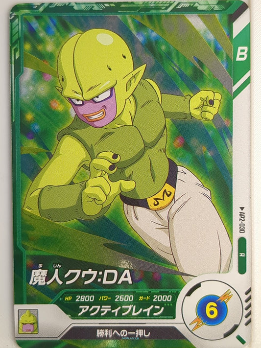 DragonBall Super Divers Dragon Ball DSD/AP2-030 R Majin Kuu Trading Card NM