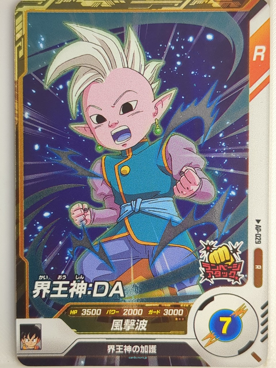 DragonBall Super Divers Dragon Ball DSD/AP-029 R Supreme Kai Trading Card NM