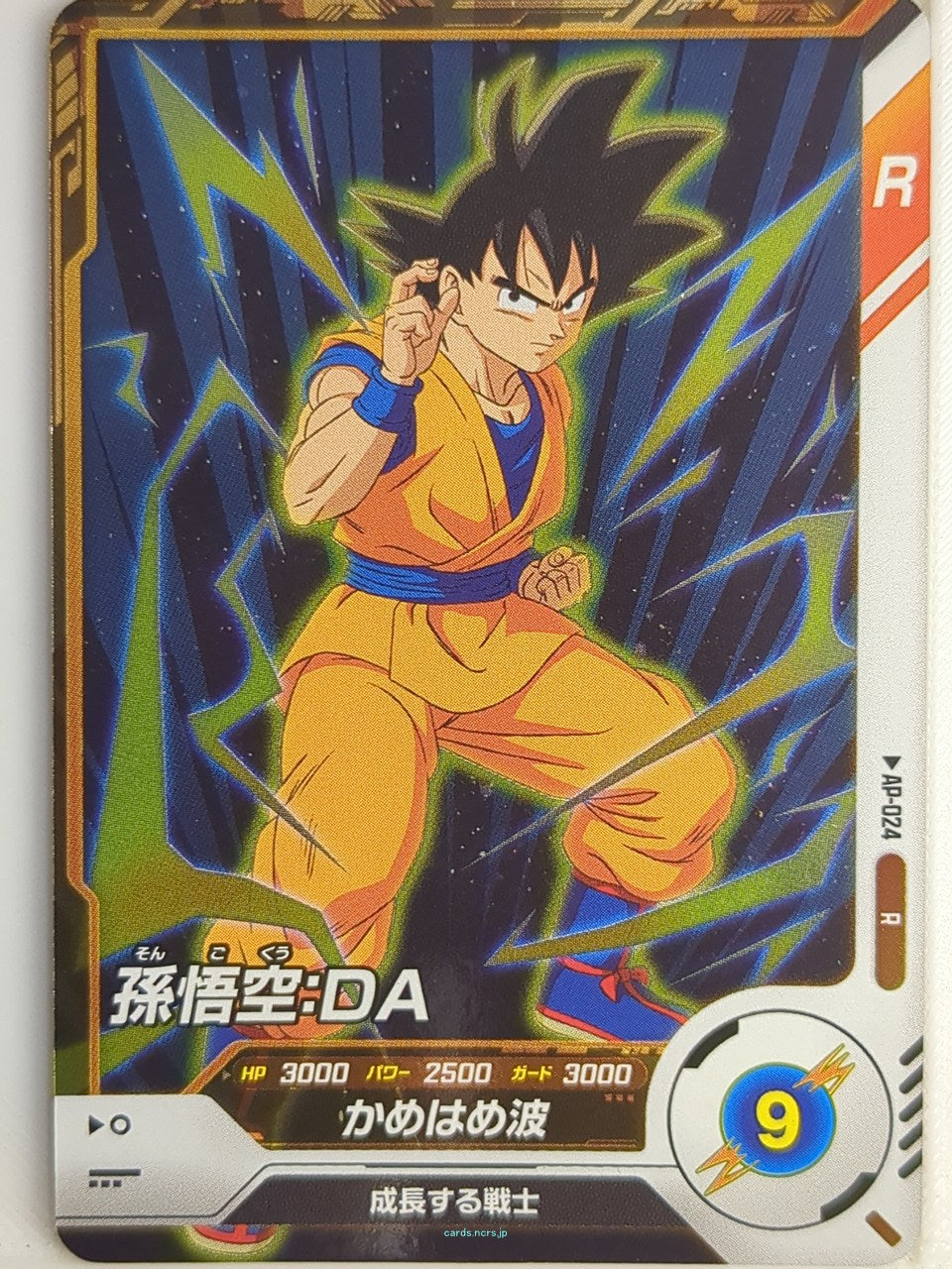 DragonBall Super Divers Dragon Ball DSD/AP-024 R Son Goku Trading Card NM