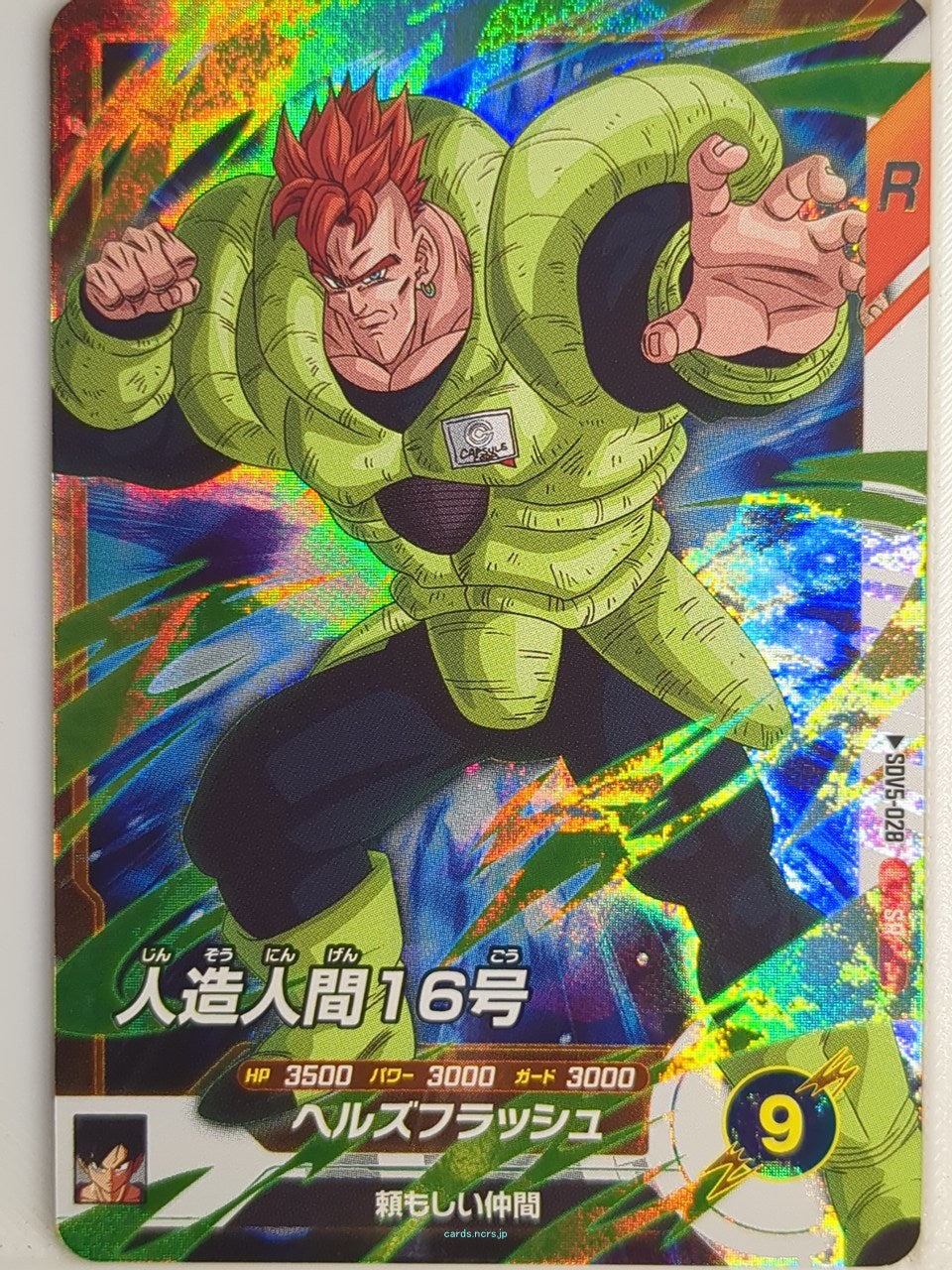 DragonBall Super Divers Dragon Ball DSD/SDV5-028 SR Android 16 Trading Card NM