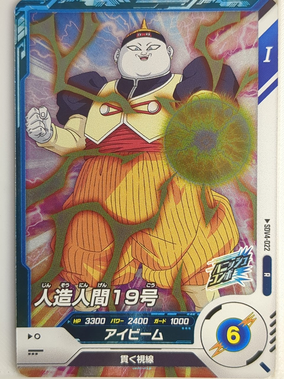 DragonBall Super Divers Dragon Ball DSD/SDV4-022 R Andorid 19 Trading Card NM