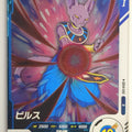 DragonBall Super Divers Dragon Ball DSD/SDV4-042 R Beerus Trading Card NM