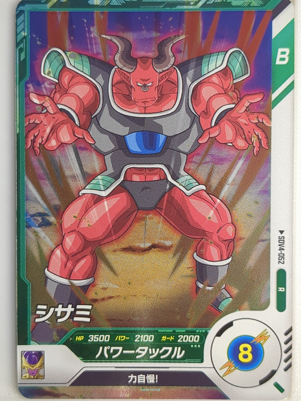 DragonBall Super Divers Dragon Ball DSD/SDV4-052 R  Trading Card NM