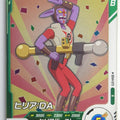 DragonBall Super Divers Dragon Ball DSD/SDV4-073 R Trading Card NM