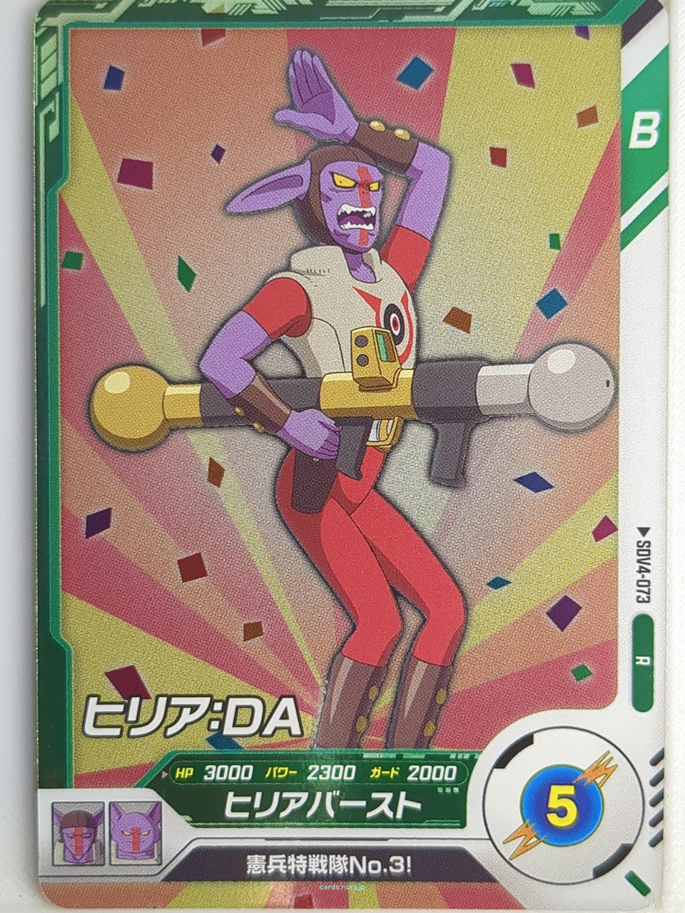 DragonBall Super Divers Dragon Ball DSD/SDV4-073 R  Trading Card NM