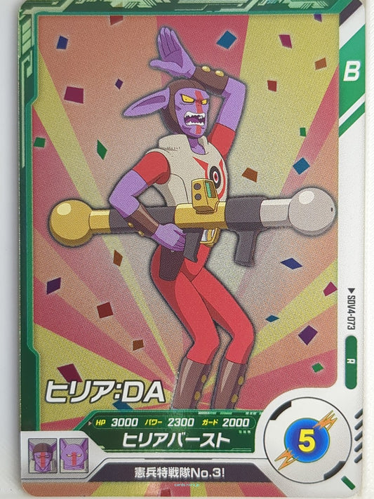 DragonBall Super Divers Dragon Ball DSD/SDV4-073 R  Trading Card NM