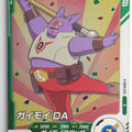DragonBall Super Divers Dragon Ball DSD/SDV4-075 R Trading Card NM