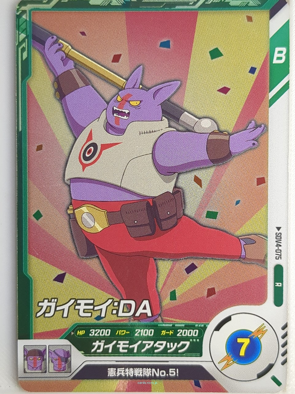 DragonBall Super Divers Dragon Ball DSD/SDV4-075 R  Trading Card NM