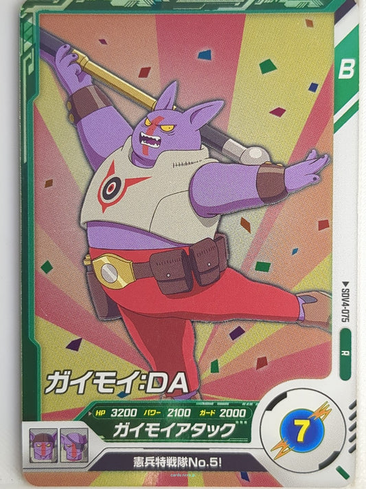 DragonBall Super Divers Dragon Ball DSD/SDV4-075 R  Trading Card NM