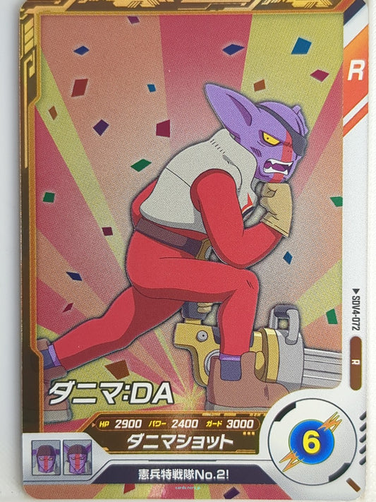 DragonBall Super Divers Dragon Ball DSD/SDV4-072 R Danima Trading Card NM