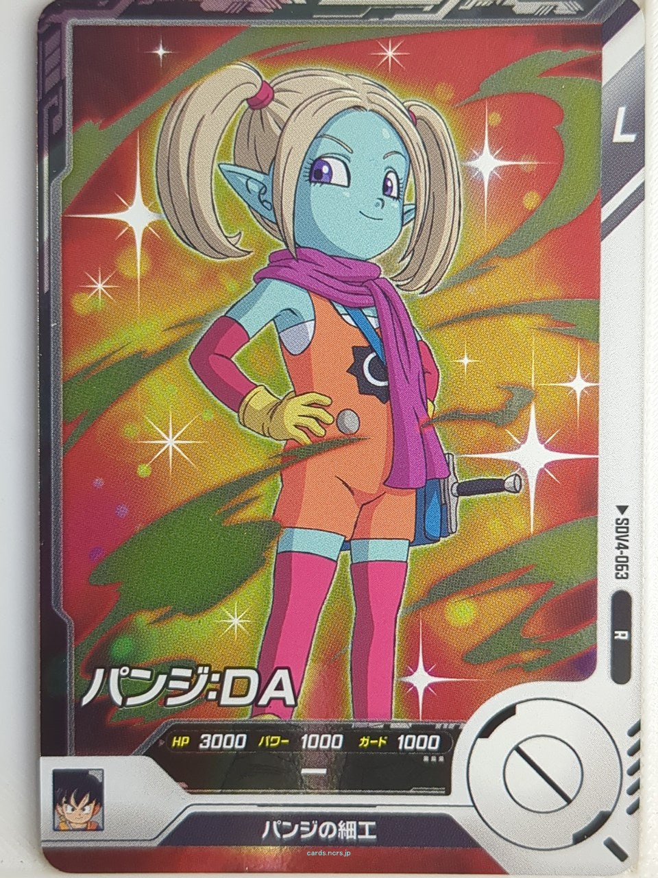 DragonBall Super Divers Dragon Ball DSD/SDV4-063 R Panzy Trading Card NM