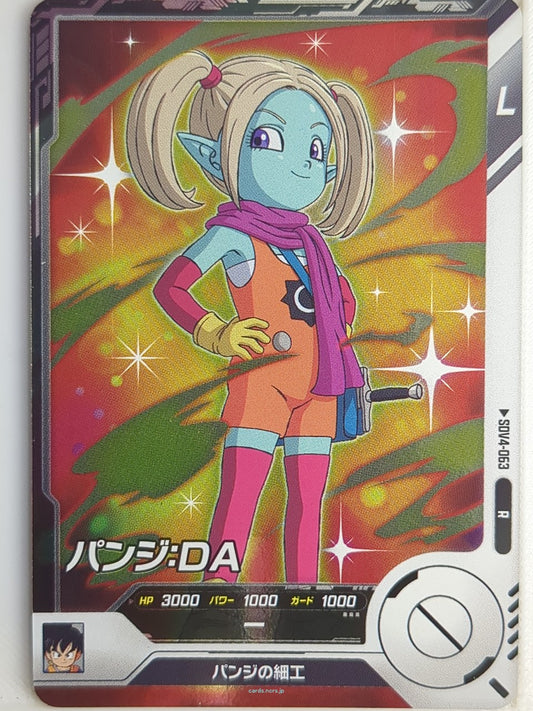 DragonBall Super Divers Dragon Ball DSD/SDV4-063 R Panzy Trading Card NM