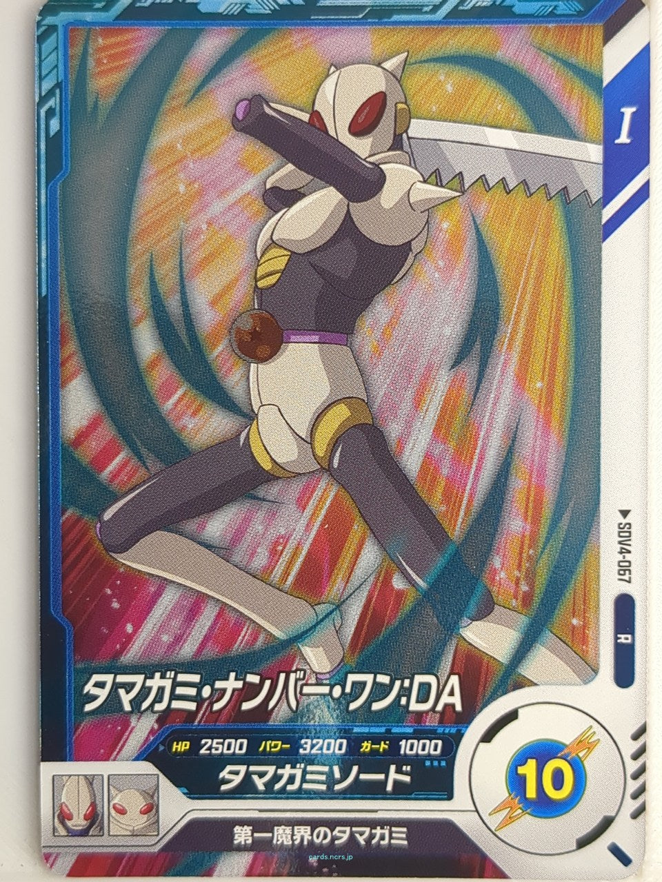 DragonBall Super Divers Dragon Ball DSD/SDV4-067 R Tamagami Trading Card NM