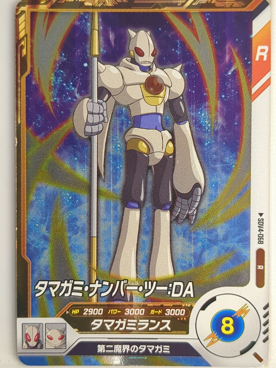 DragonBall Super Divers Dragon Ball DSD/SDV4-068 R Tamagami Trading Card NM