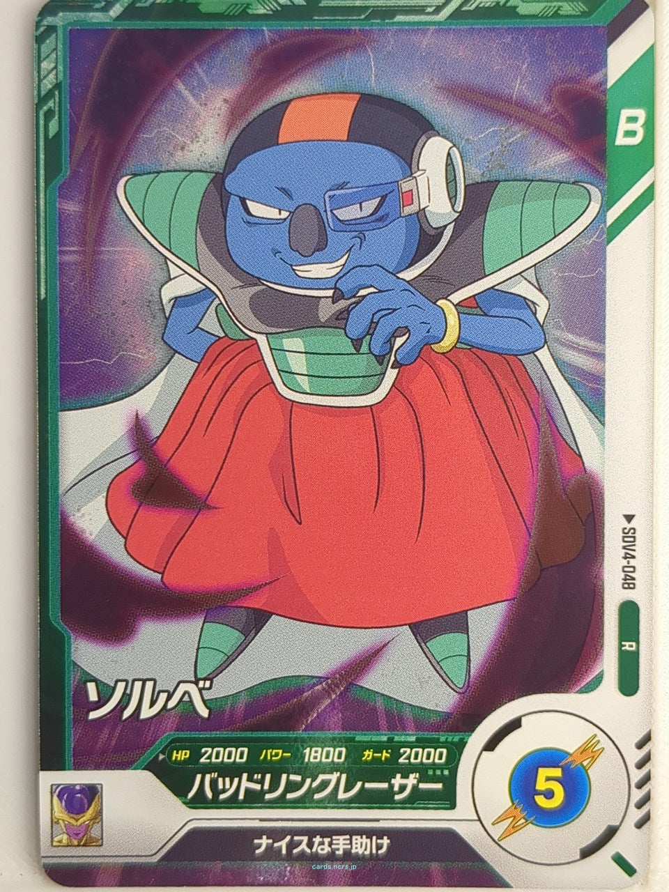 DragonBall Super Divers Dragon Ball DSD/SDV4-048 R Sorbet Trading Card NM