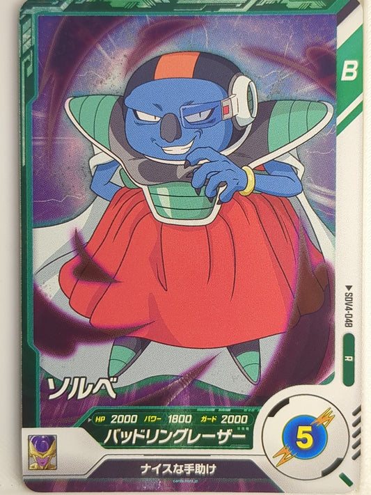 DragonBall Super Divers Dragon Ball DSD/SDV4-048 R Sorbet Trading Card NM