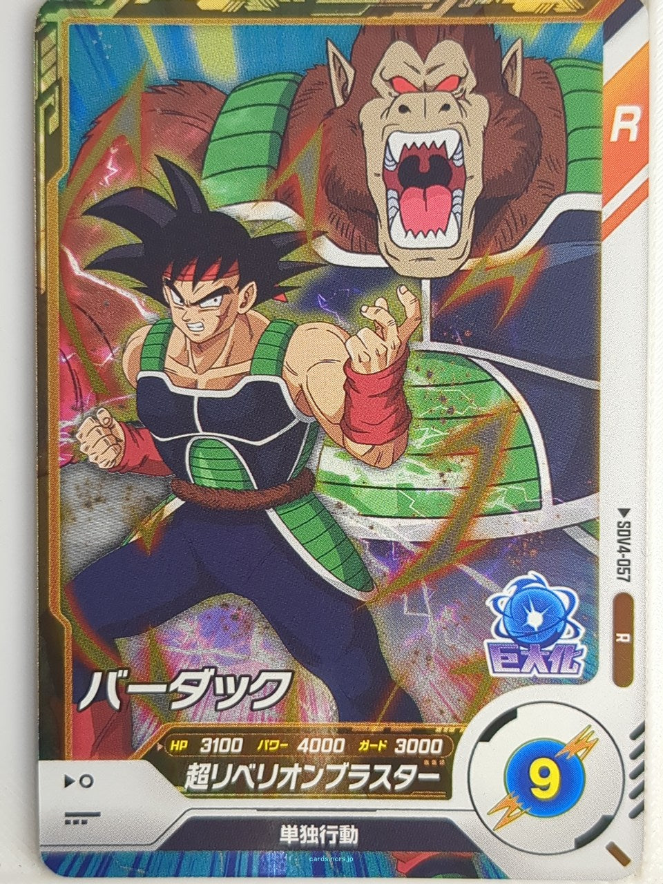 DragonBall Super Divers Dragon Ball DSD/SDV4-057 R Bardock Trading Card NM