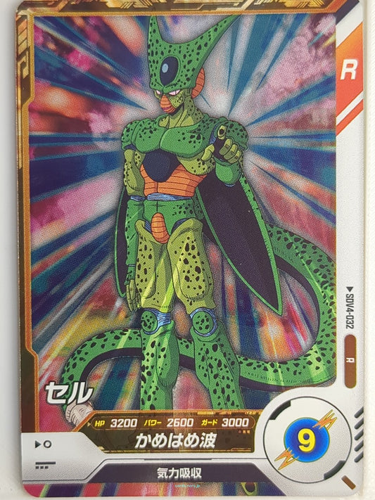 DragonBall Super Divers Dragon Ball DSD/SDV4-032 R Cell Trading Card NM