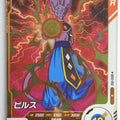 DragonBall Super Divers Dragon Ball DSD/SDV2-055 R Beerus Trading Card NM