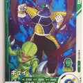 DragonBall Super Divers Dragon Ball DSD/SDV2-031 R Trading Card NM