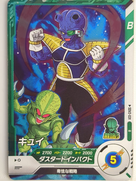 DragonBall Super Divers Dragon Ball DSD/SDV2-031 R  Trading Card NM