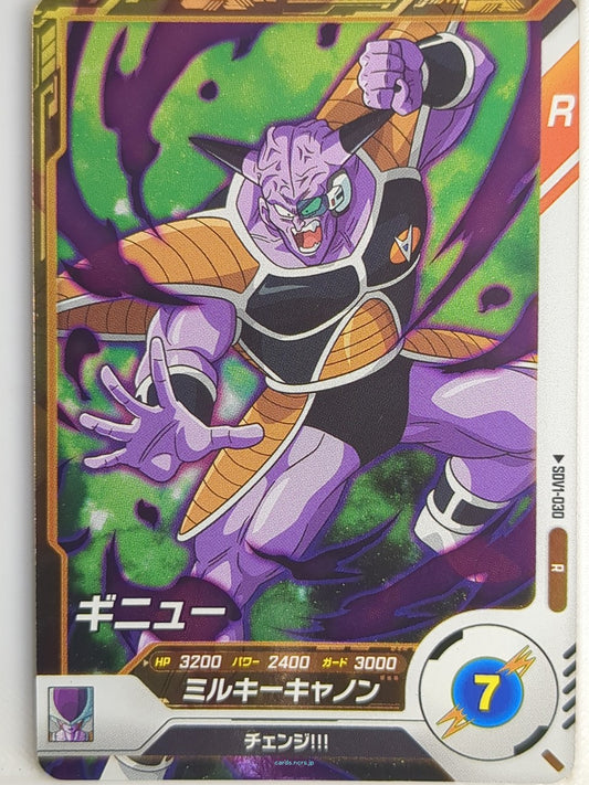 DragonBall Super Divers Dragon Ball DSD/SDV1-030 R Ginyu Trading Card NM
