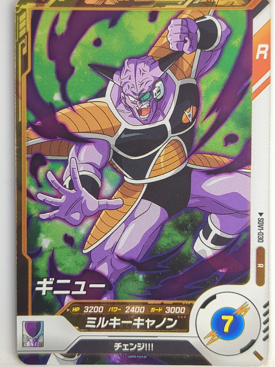 DragonBall Super Divers Dragon Ball DSD/SDV1-030 R Ginyu Trading Card NM