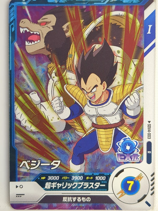 DragonBall Super Divers Dragon Ball DSD/SDV4-003 R Vegeta Trading Card NM