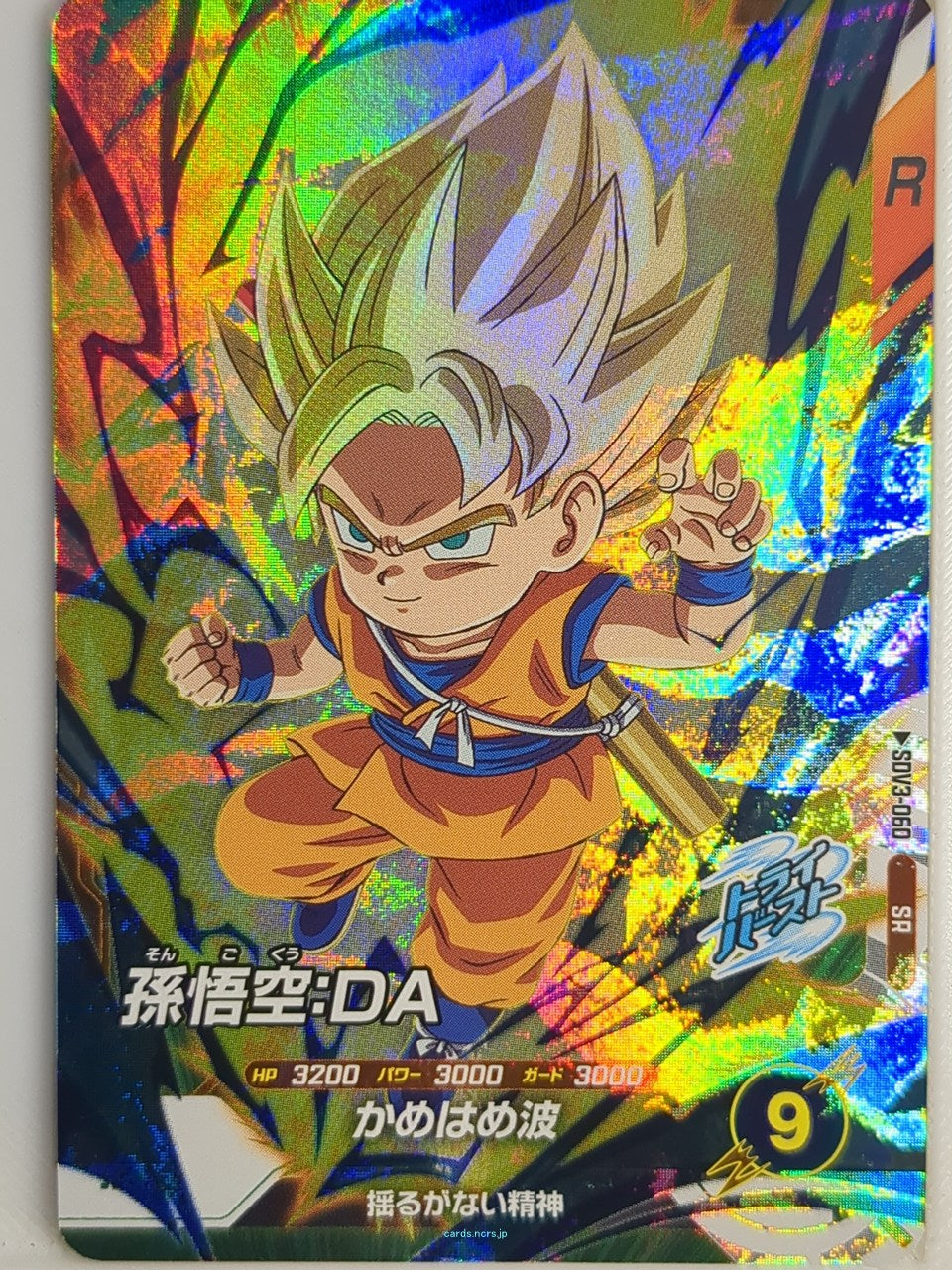 DragonBall Super Divers Dragon Ball DSD/SDV3-060 SR Son Goku Trading Card NM