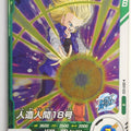 DragonBall Super Divers Dragon Ball DSD/SDV1-033 R Andorid 18 Trading Card NM
