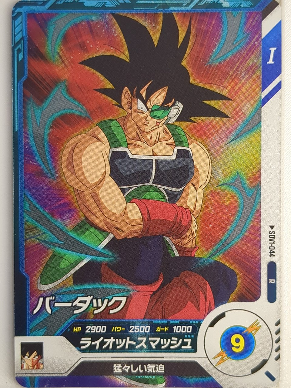DragonBall Super Divers Dragon Ball DSD/SDV1-044 R Bardock Trading Card NM