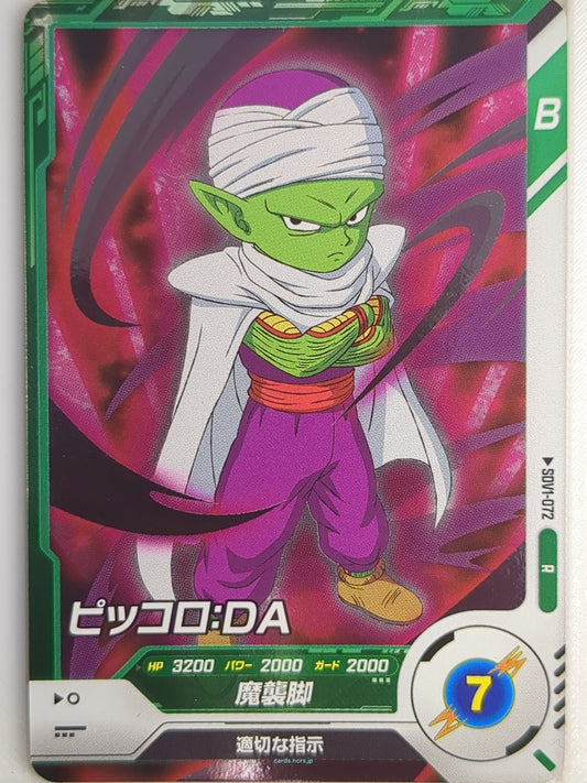 DragonBall Super Divers Dragon Ball DSD/SDV1-072 R Piccolo Trading Card NM