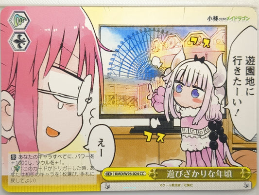 Weiss Schwarz Miss Kobayashi's Dragon Maid KMD/W96-024CC CC Kanna Kamui Trading 