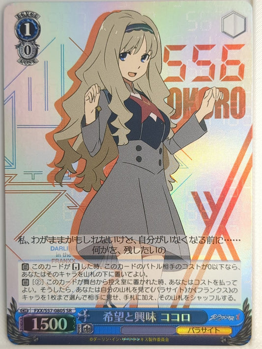 Weiss Schwarz Darling in the Franxx FXX/S57-080SSR SSR Kokoro Trading Card NM