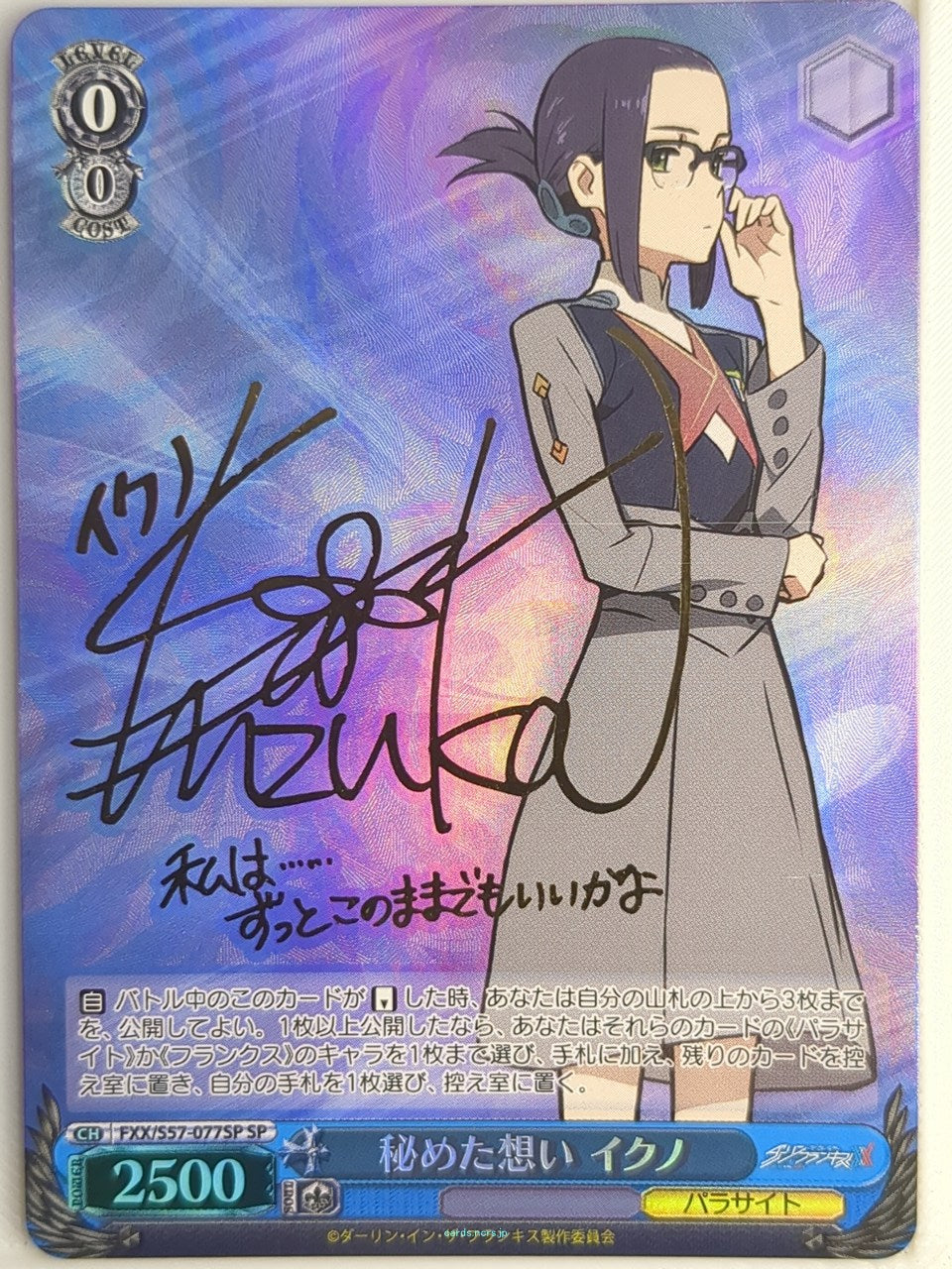 Weiss Schwarz Darling in the Franxx FXX/S57-077SPSP SP Ikuno Trading Card NM