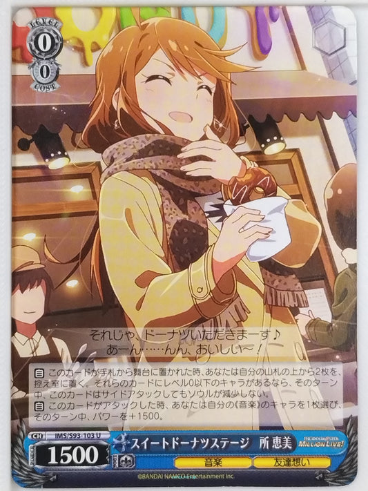 Weiss Schwarz Idolmaster IMS/S93-103U U Megumi Tokoro Trading Card NM