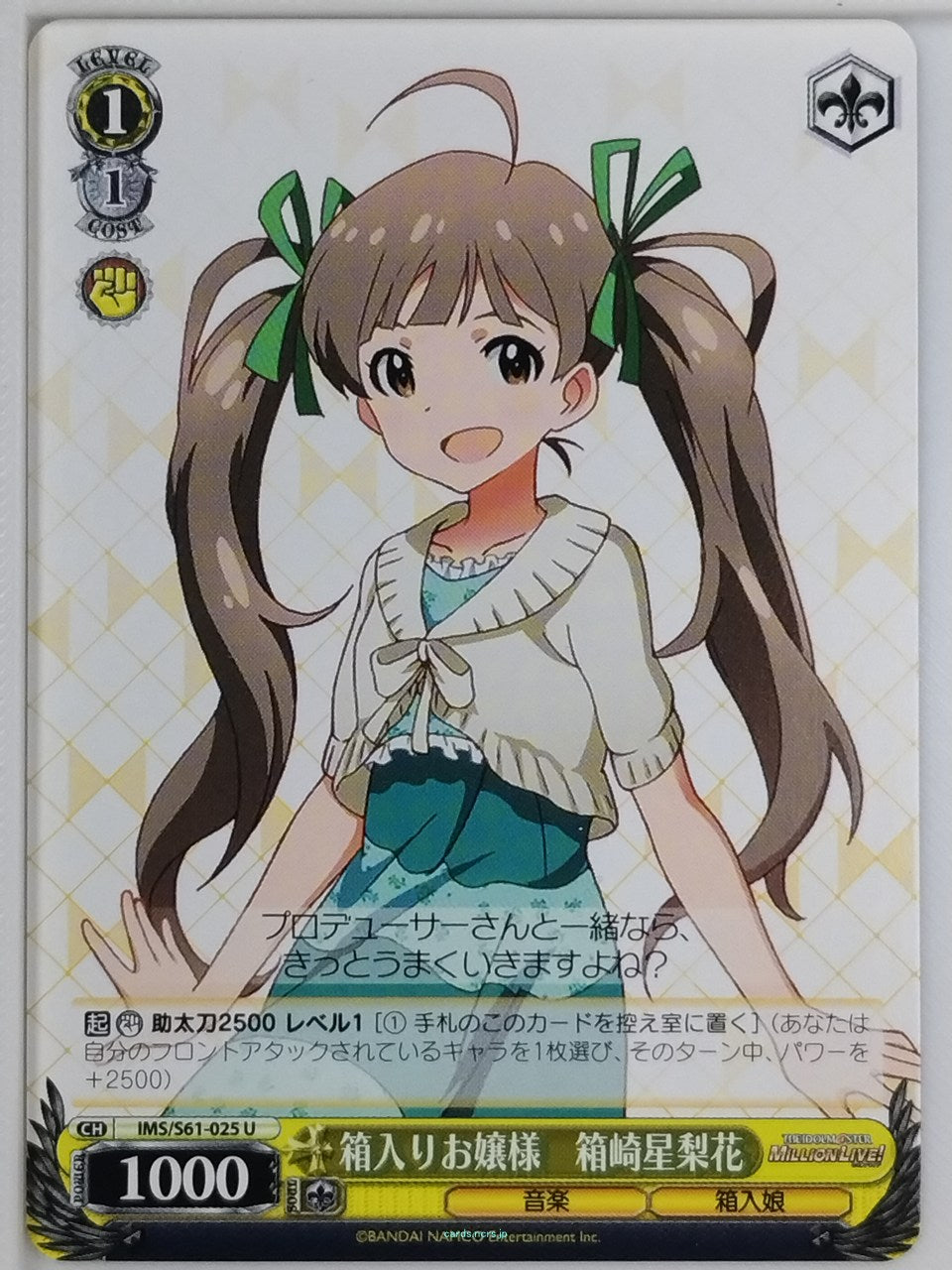 Weiss Schwarz Idolmaster IMS/S61-025U U Serika Hakozaki Trading Card NM