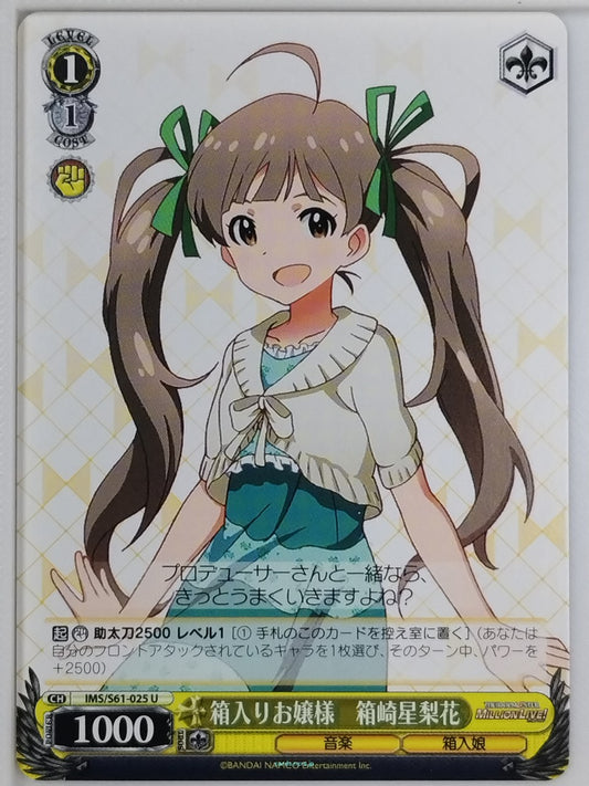 Weiss Schwarz Idolmaster IMS/S61-025U U Serika Hakozaki Trading Card NM
