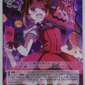 Weiss Schwarz Idolmaster IMS/S93-070C C Nao Yokoyama Trading Card NM