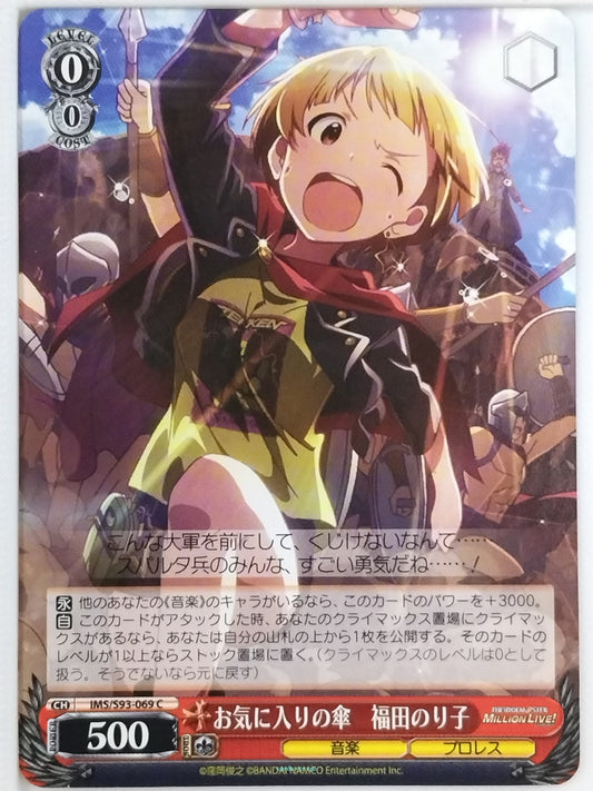Weiss Schwarz Idolmaster IMS/S93-069C C Noriko Fukuda Trading Card NM