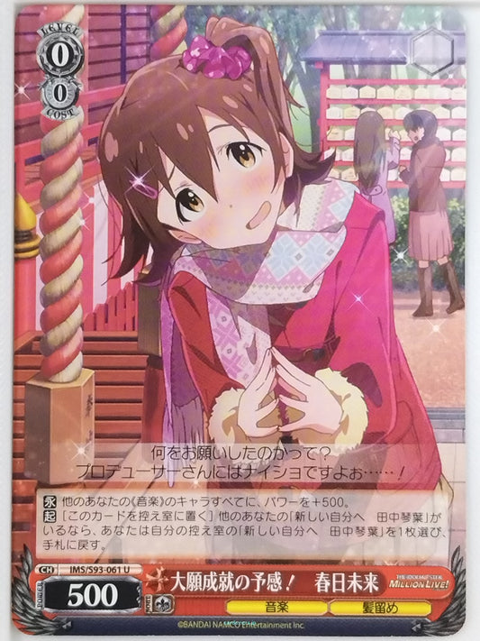 Weiss Schwarz Idolmaster IMS/S93-061U U Mirai Kasuga Trading Card NM