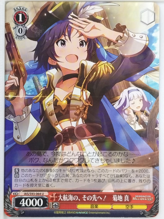 Weiss Schwarz Idolmaster IAS/S93-064U U Makoto Kikuchi Trading Card NM