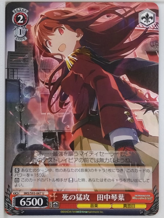 Weiss Schwarz Idolmaster IMS/S93-067U U Kotoha Tanaka Trading Card NM