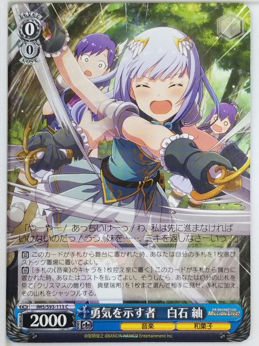 Weiss Schwarz Idolmaster IMS/S93-113C C Tsumugi Shiraishi Trading Card NM