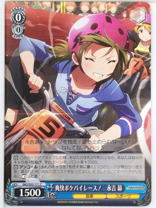 Weiss Schwarz Idolmaster IMS/S93-111C C Subaru Nagayoshi Trading Card NM