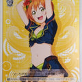 Weiss Schwarz Love Live LL/W36-T17TD TD Rin Hoshizora Trading Card NM